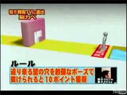 Japoński Tetris