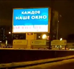 Porno na moskiewskim skrzyżowaniu