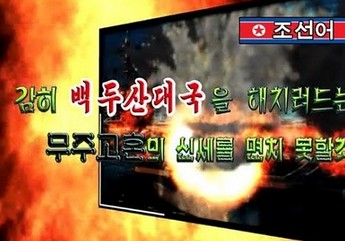 Koreański film o niszczeniu samolotów USAF i amerykańskiego lotniskowca